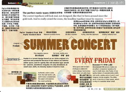 如何打造逼真版面设计 中英文图文教程与制作指南