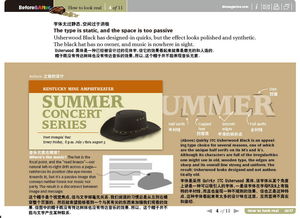 如何让版面设计看起来更真实 中英文图文设计制作全攻略