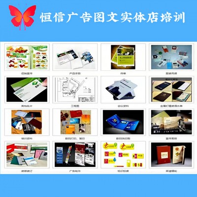 恒信顺通广告招牌制作培训机构 图文设计制作专业的摇篮