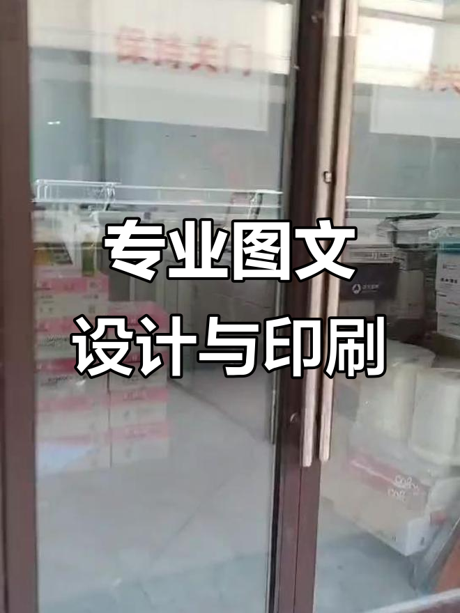 迅彩图文广告 专业设计制作，全方位赋能品牌形象